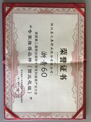 浙青60邢台国际十字花科蔬菜产业大会专家推荐品种
